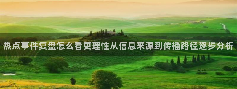 今日网络话题