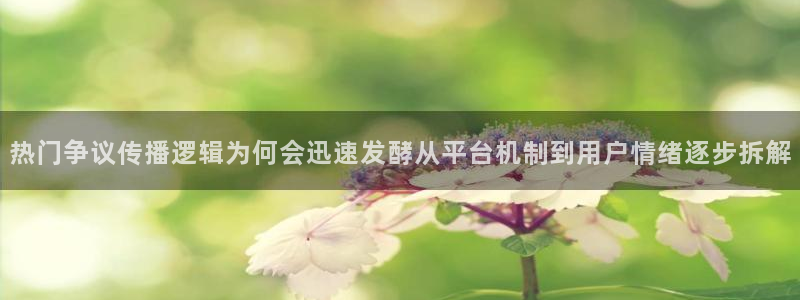 黑料爆料热门事件