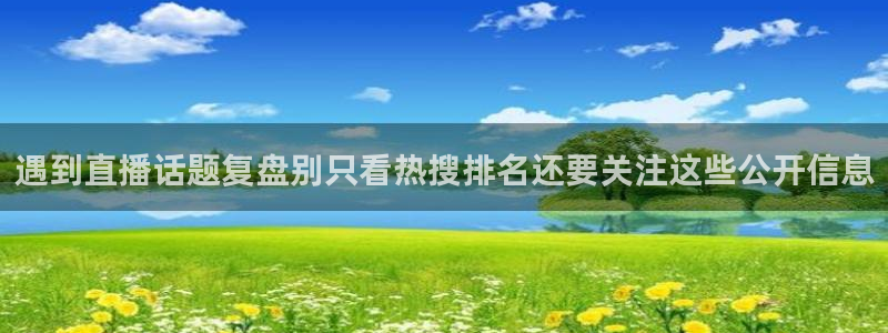 黑料爆料网络内容