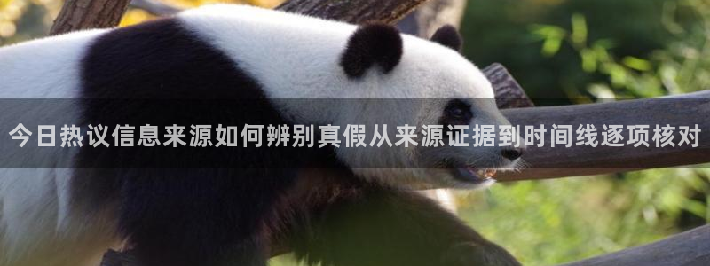 最新事件爆料