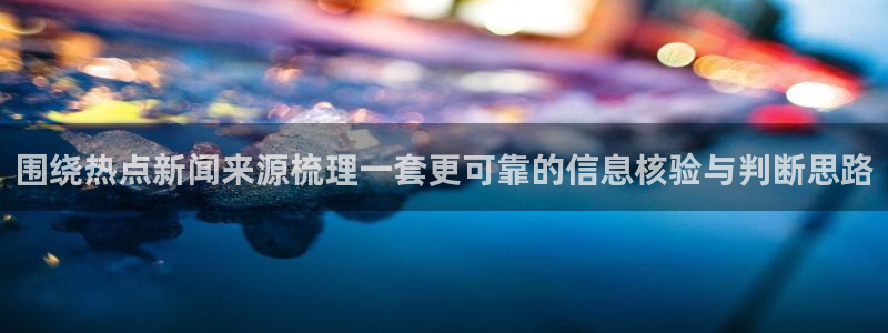 热点资讯动态