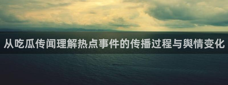 事件爆料大全