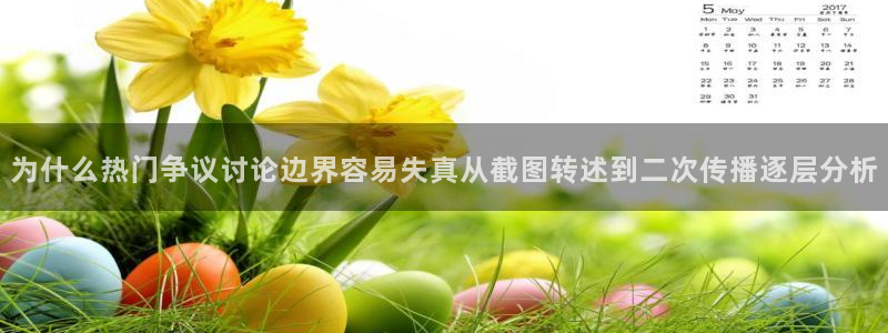 黑料资讯网站