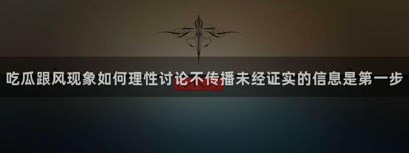 黑料爆料今日资讯
