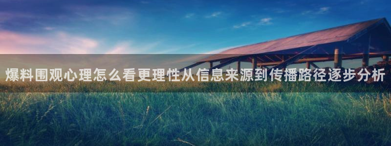 黑料话题大全