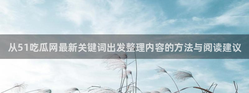 黑料爆料事件