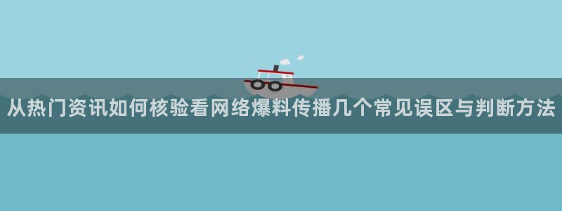 最新网络话题