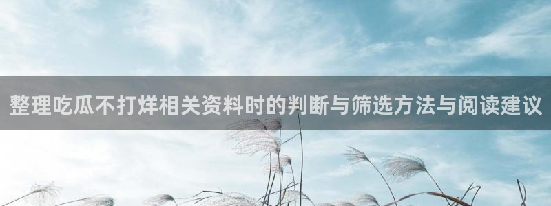 网络热点爆料网
