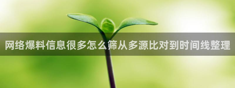 黑料爆料今日热搜榜