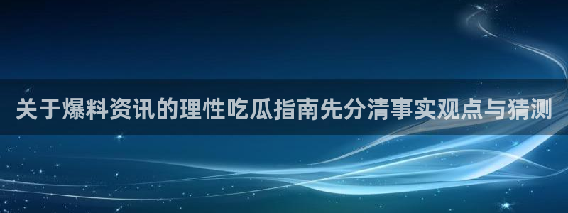黑料爆料最新入口