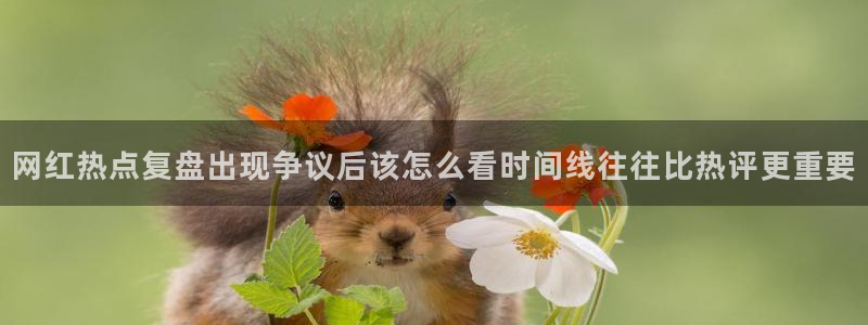 黑料爆料最新热搜