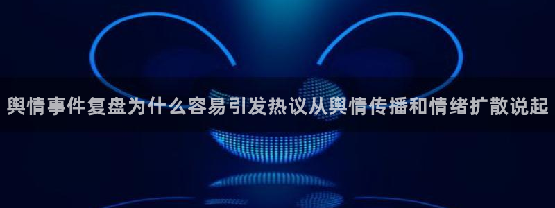 黑料热门事件